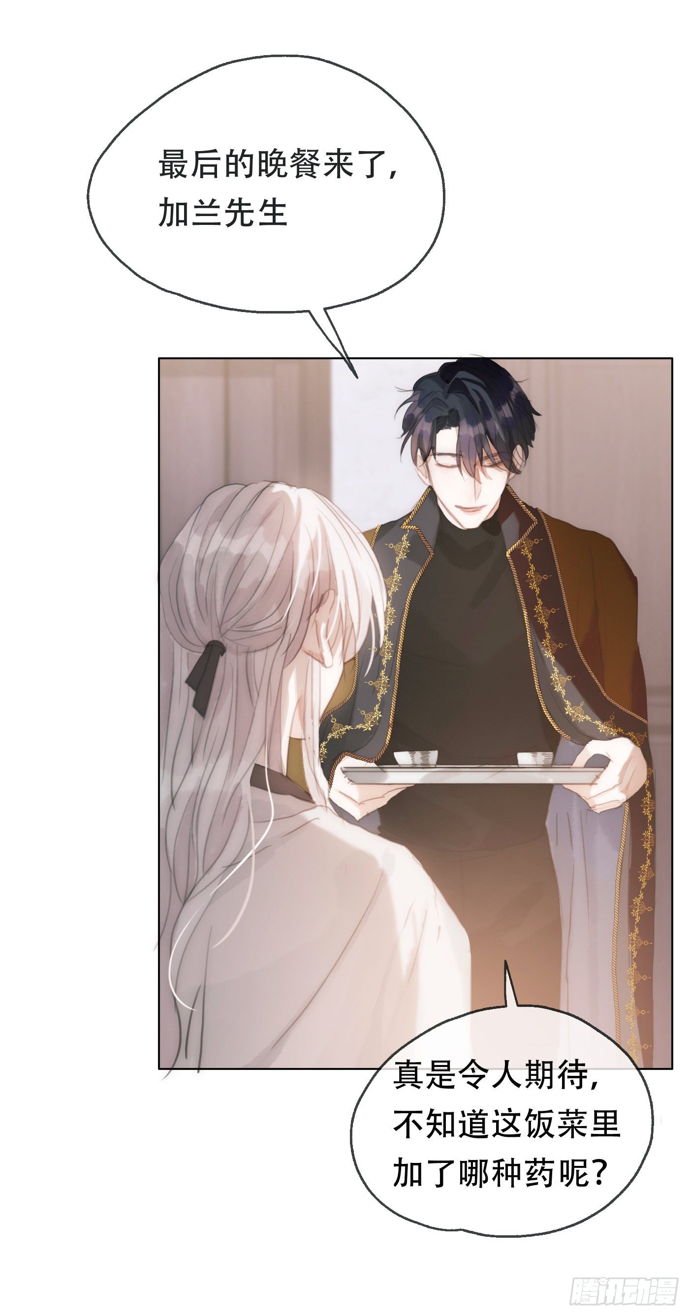 Ch.22 门外有人33
