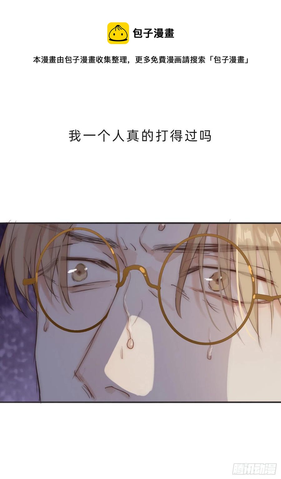 Ch.61 都是因你而起28