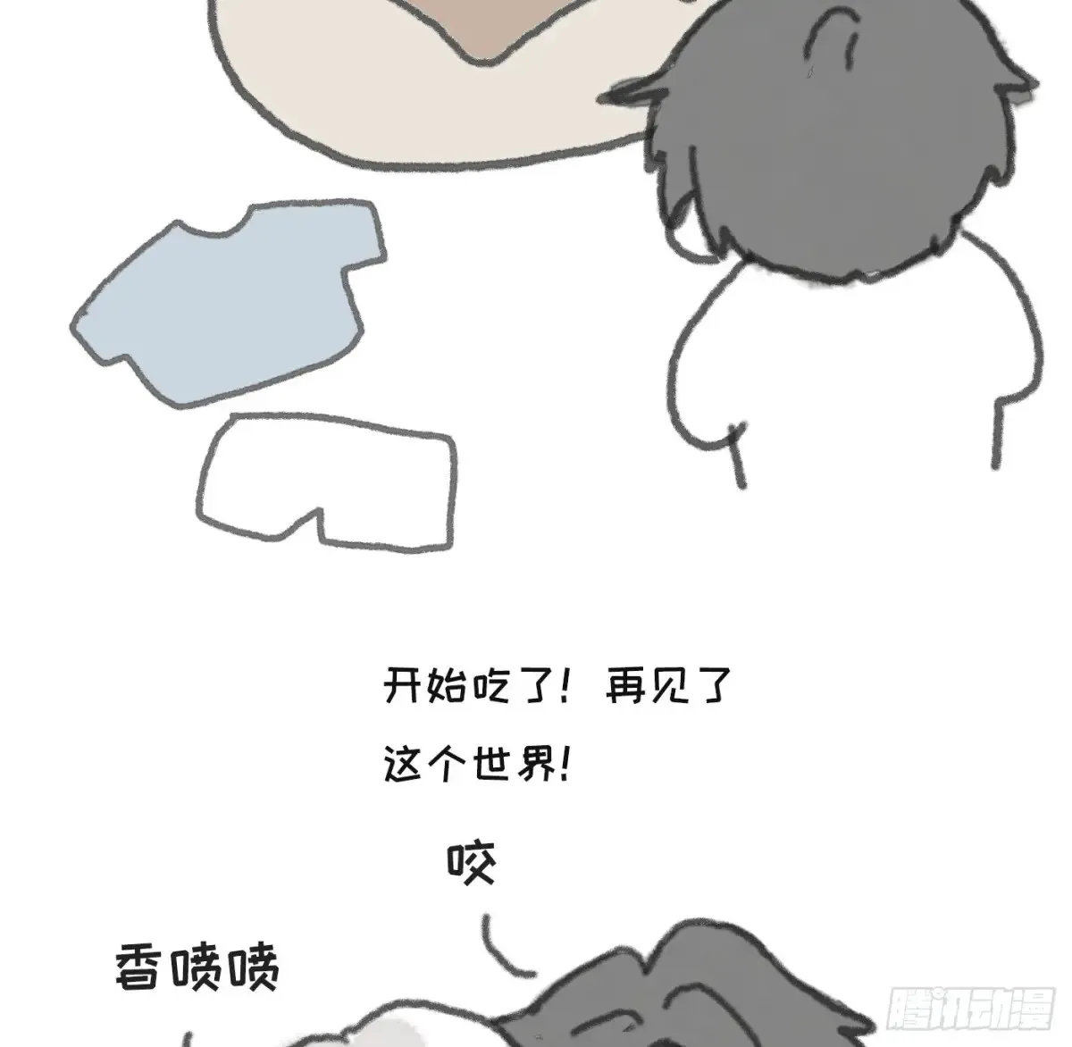 Ch.154 洗香香小番外7