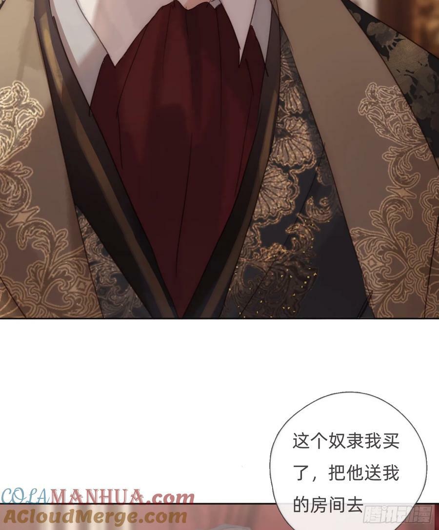Ch.129 仲夏绮夜谭第二夜39
