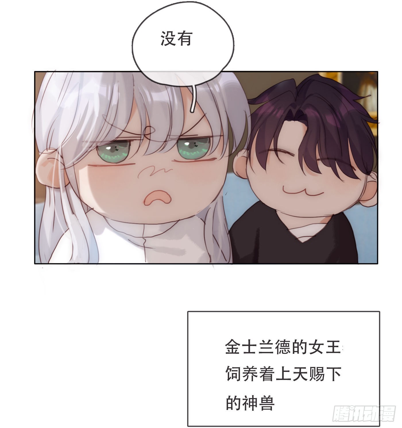 Ch.82 难眠之夜2