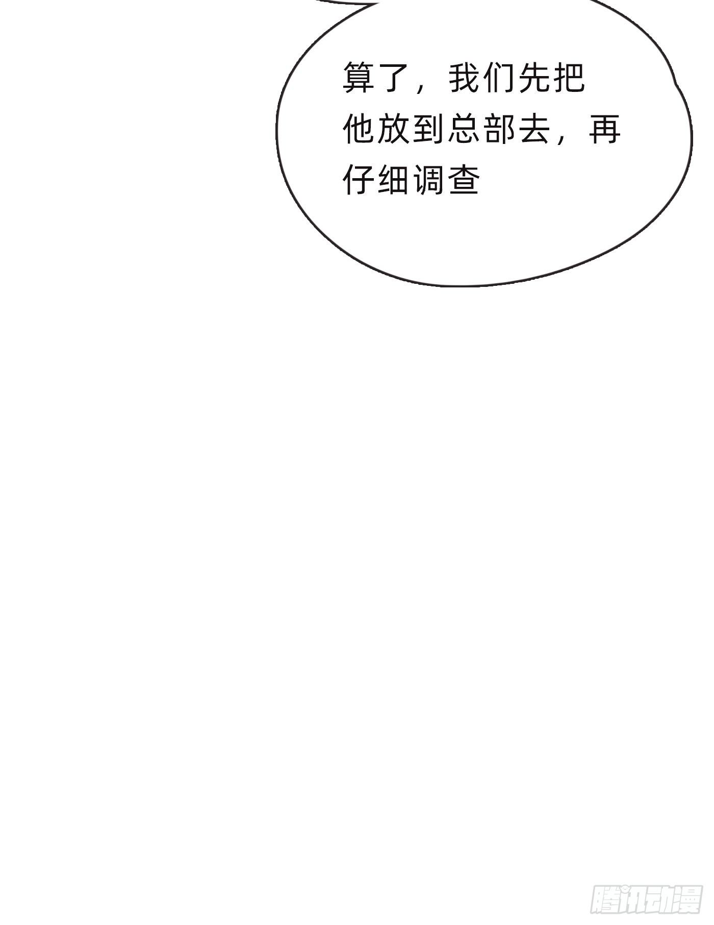 Ch.56 事态紧急44