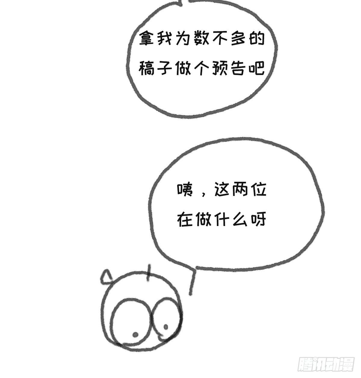 一个偶尔更新的预告8