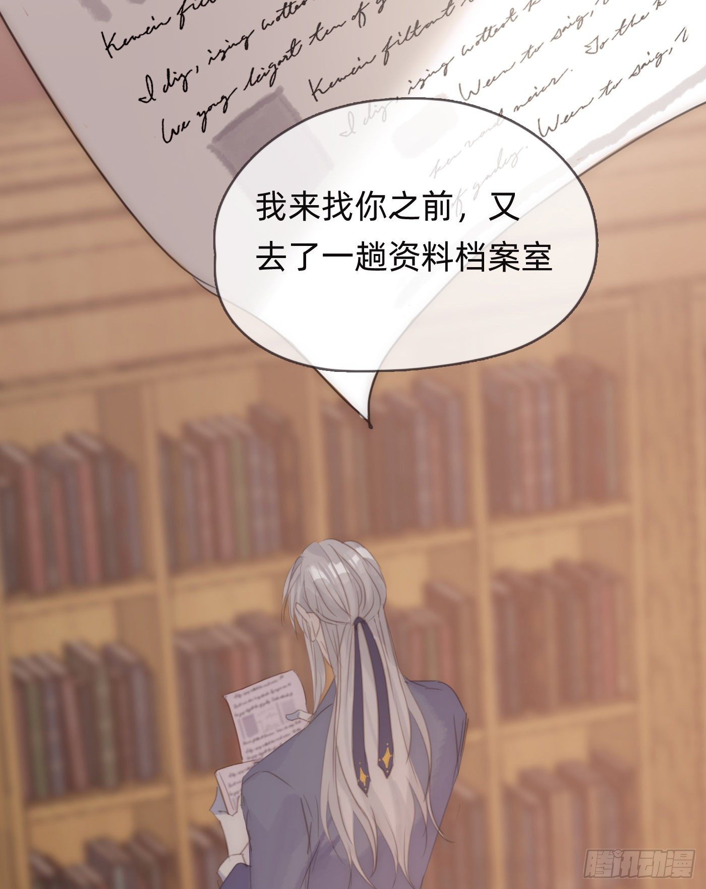 Ch.59 疑惑27