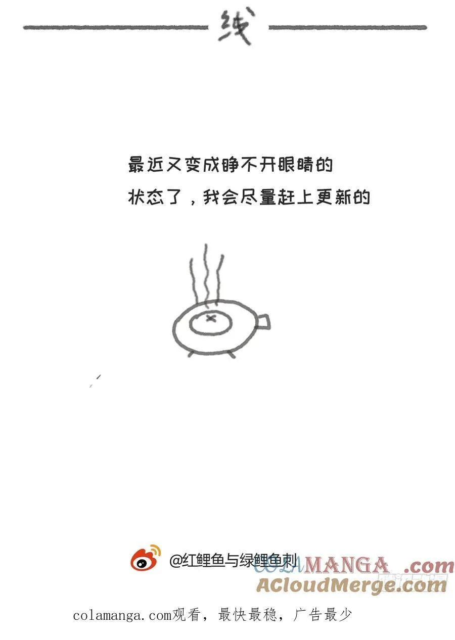 Ch.167 分开行动87