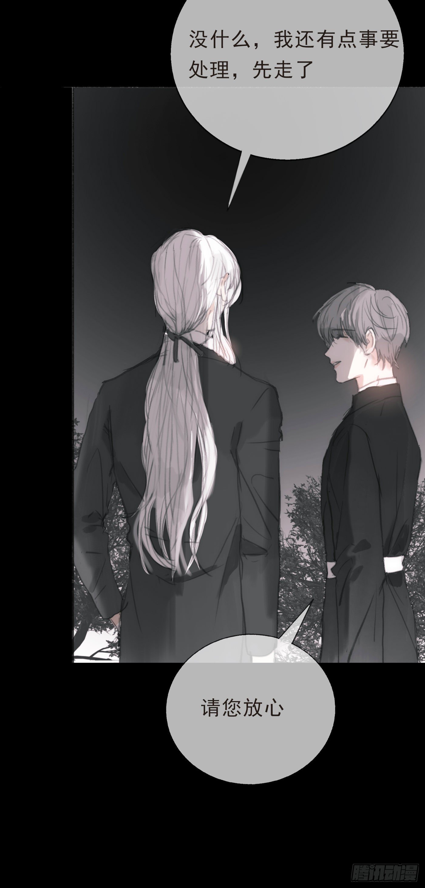 Ch.2 找到你了21