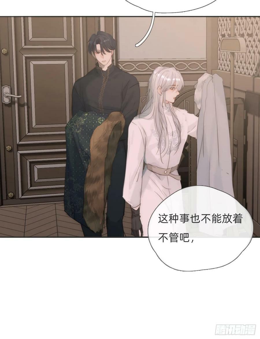 Ch.128 雪人47