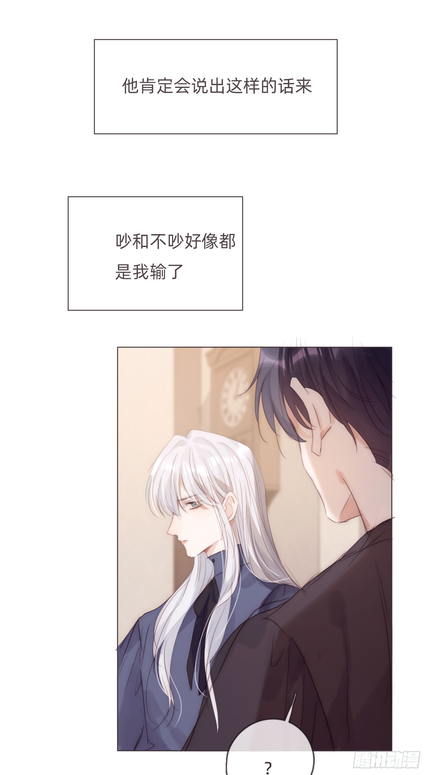 Ch.98 蠢蠢欲动13