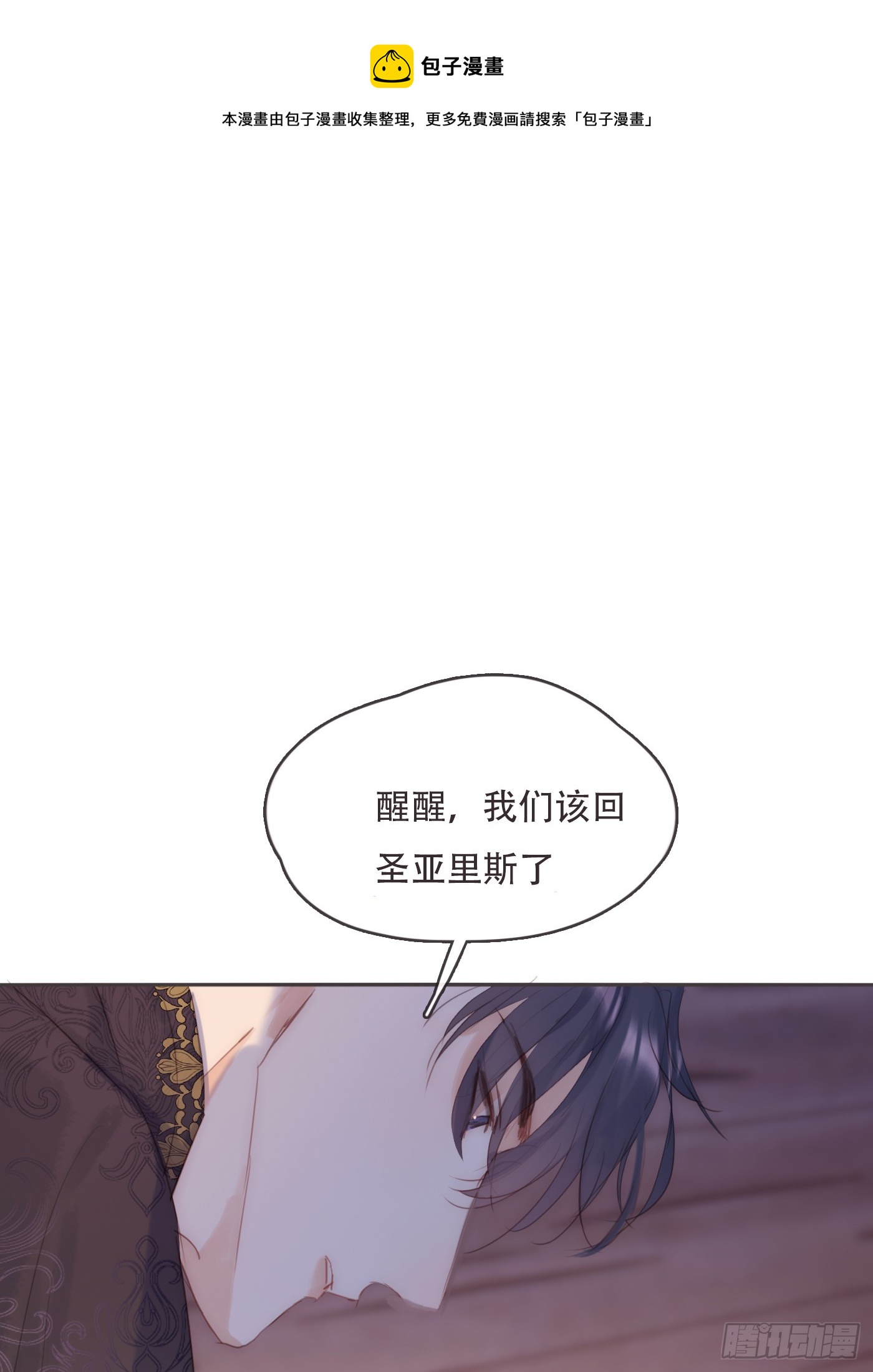 Ch.97 醒来0