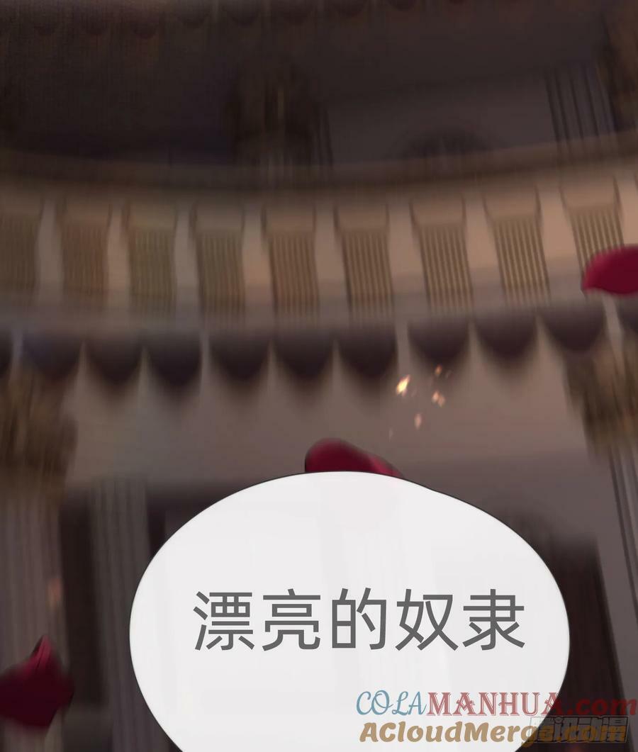 Ch.129 仲夏绮夜谭第二夜9