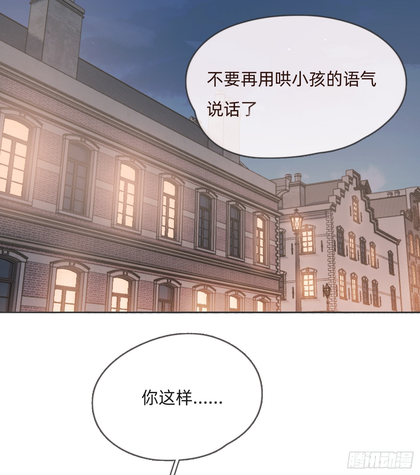 Ch.103 纯属巧合16