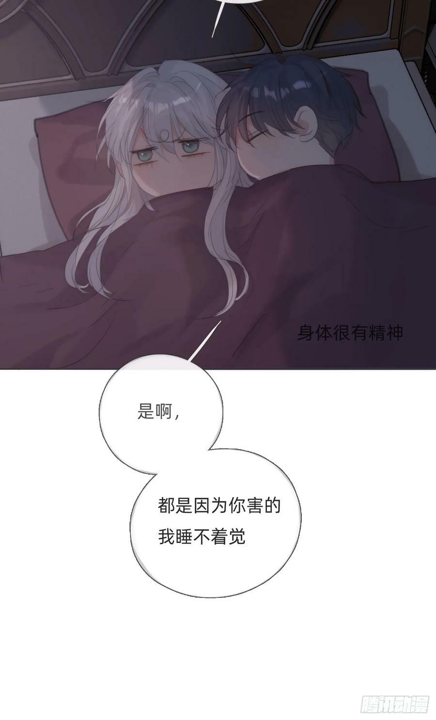 Ch.130 睡不着！32