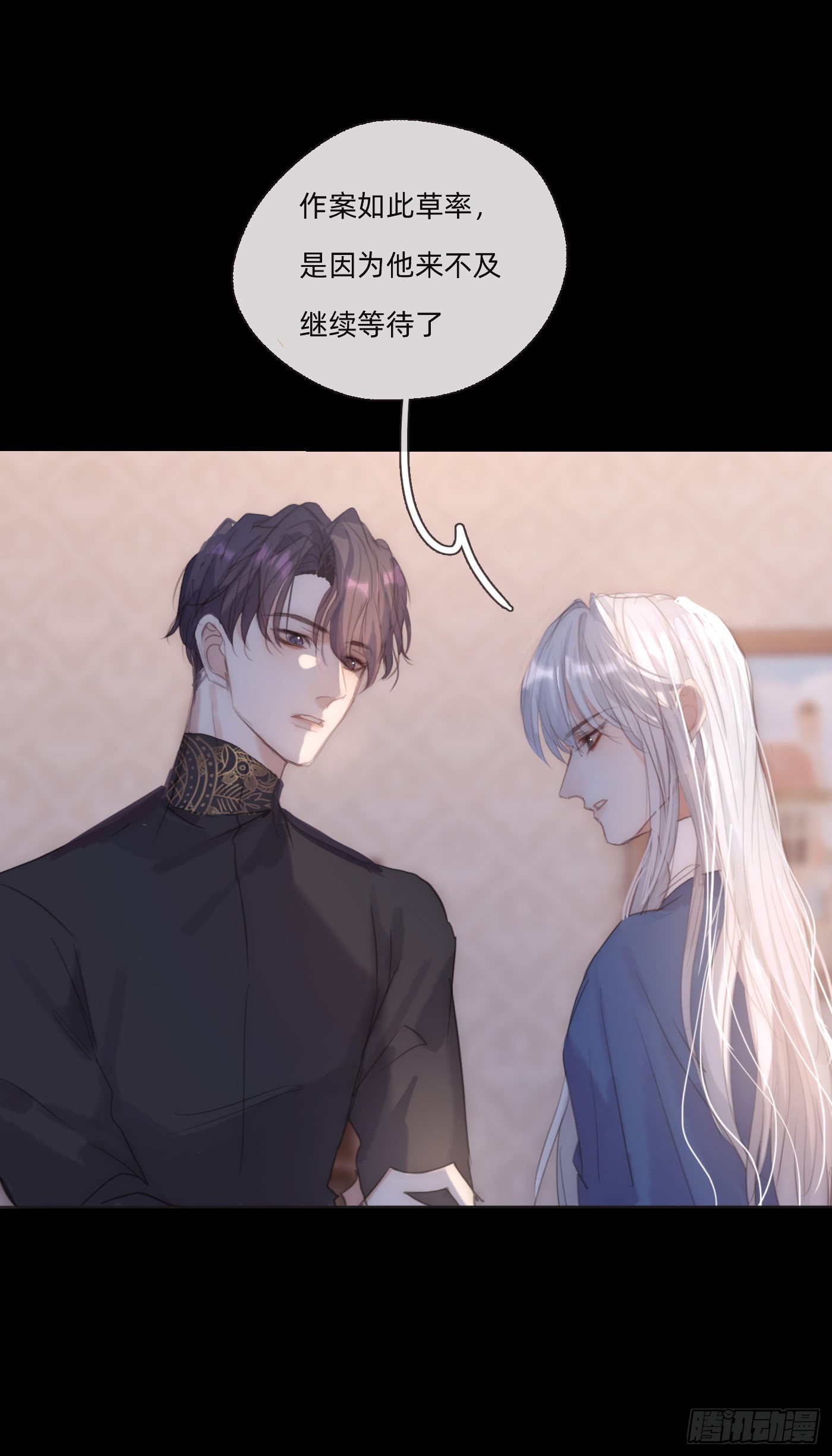 Ch.73 糟糕的情况6