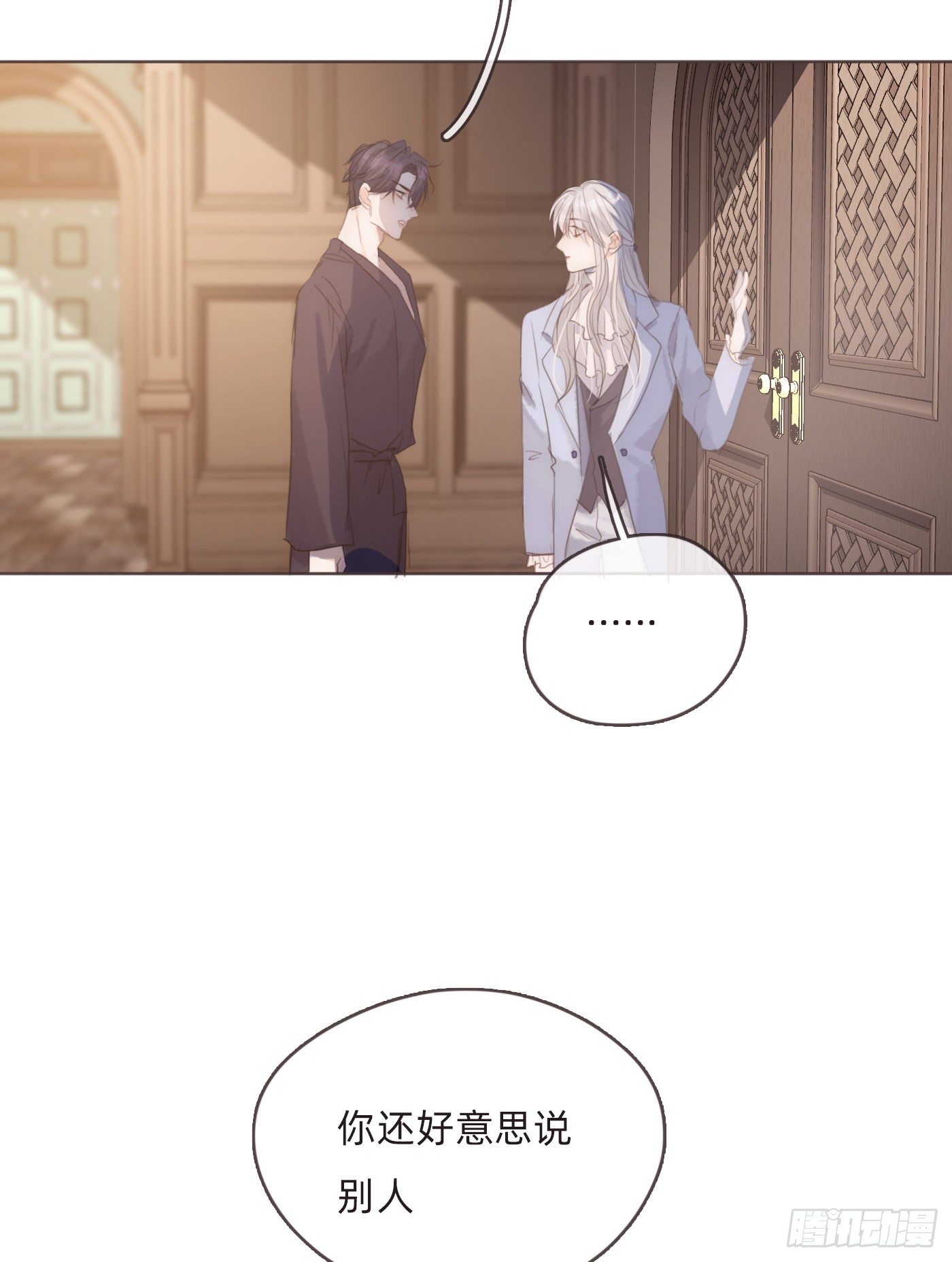 Ch.58 对我负责49