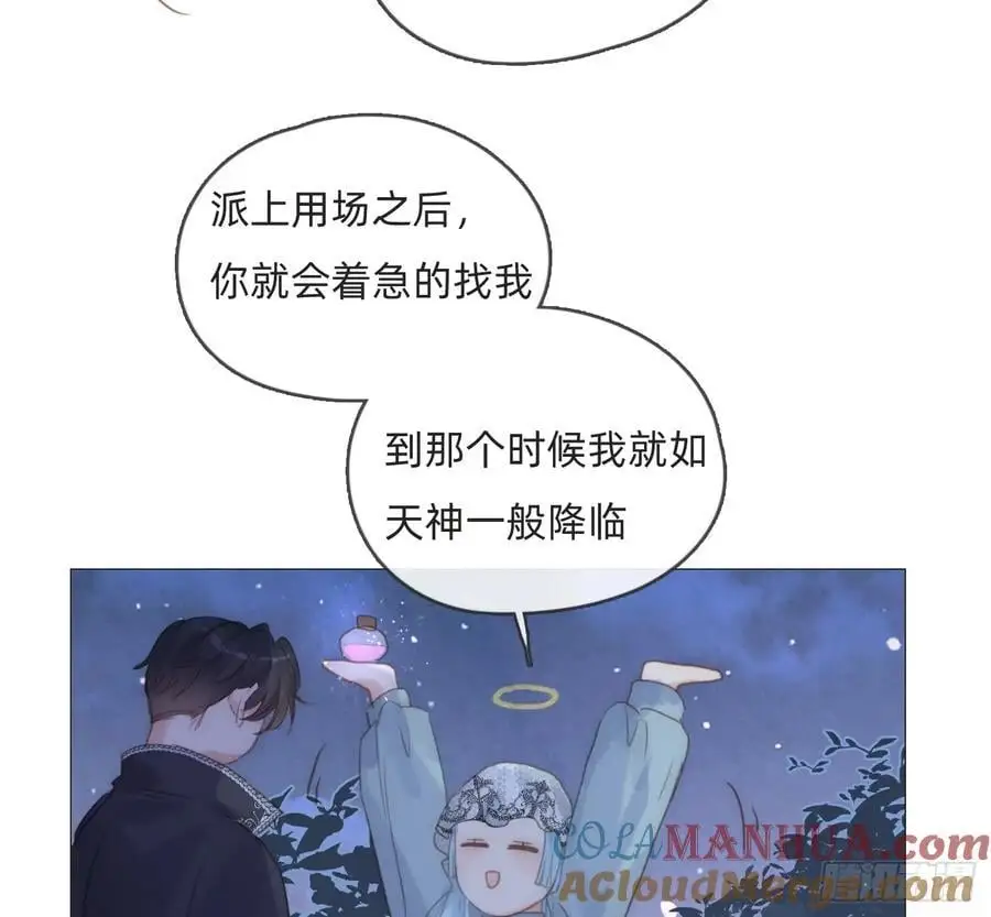 Ch.151 关于围裙的约定9