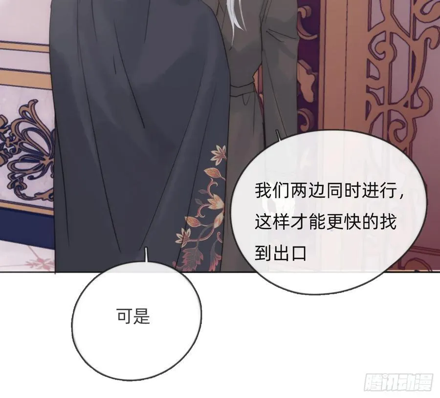 Ch.167 分开行动8