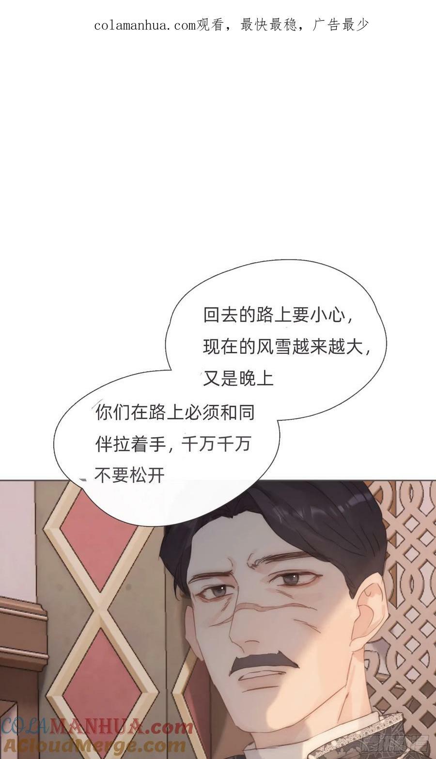 Ch.128 雪人0