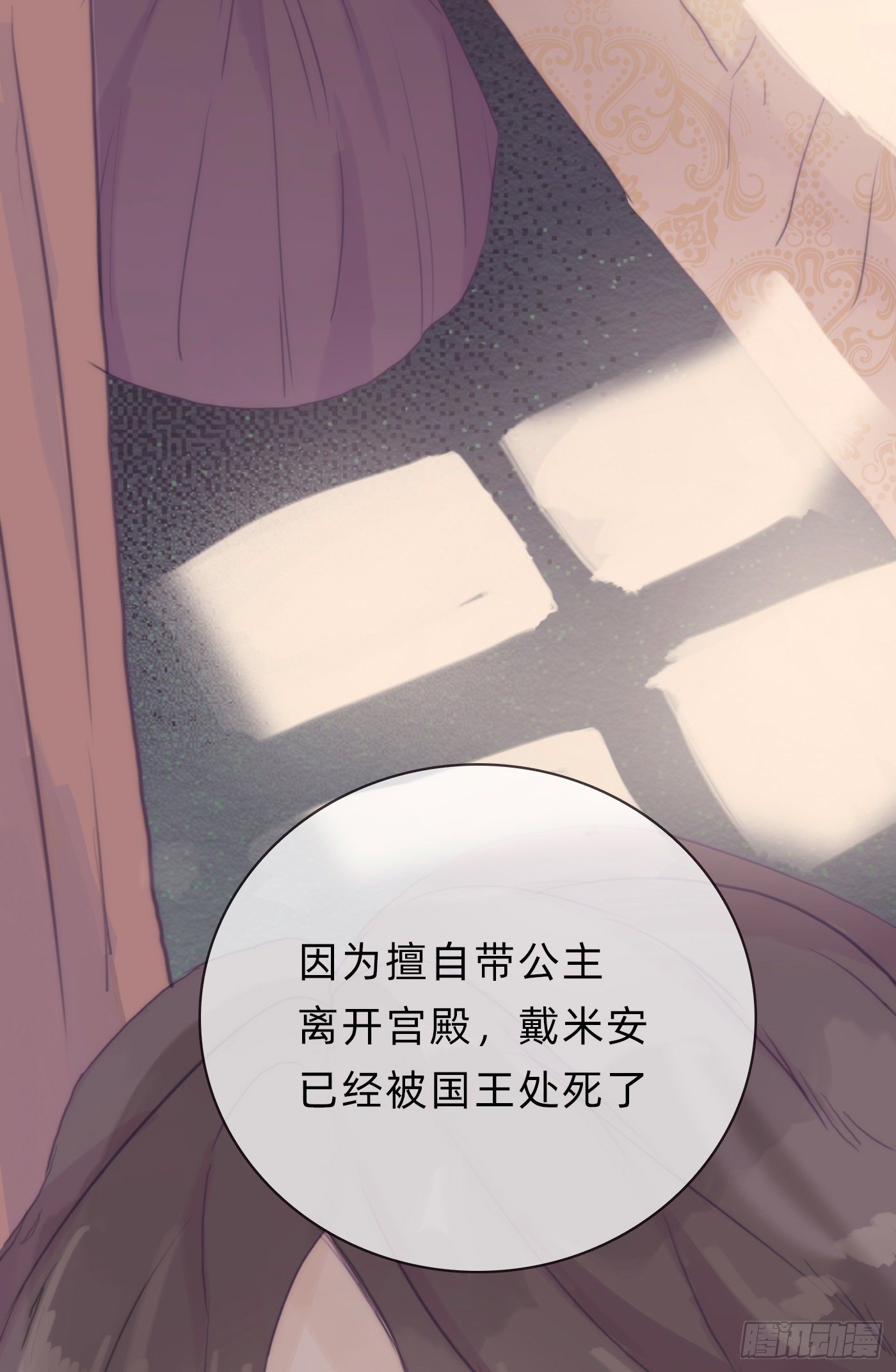 Ch.15 法伦公主25