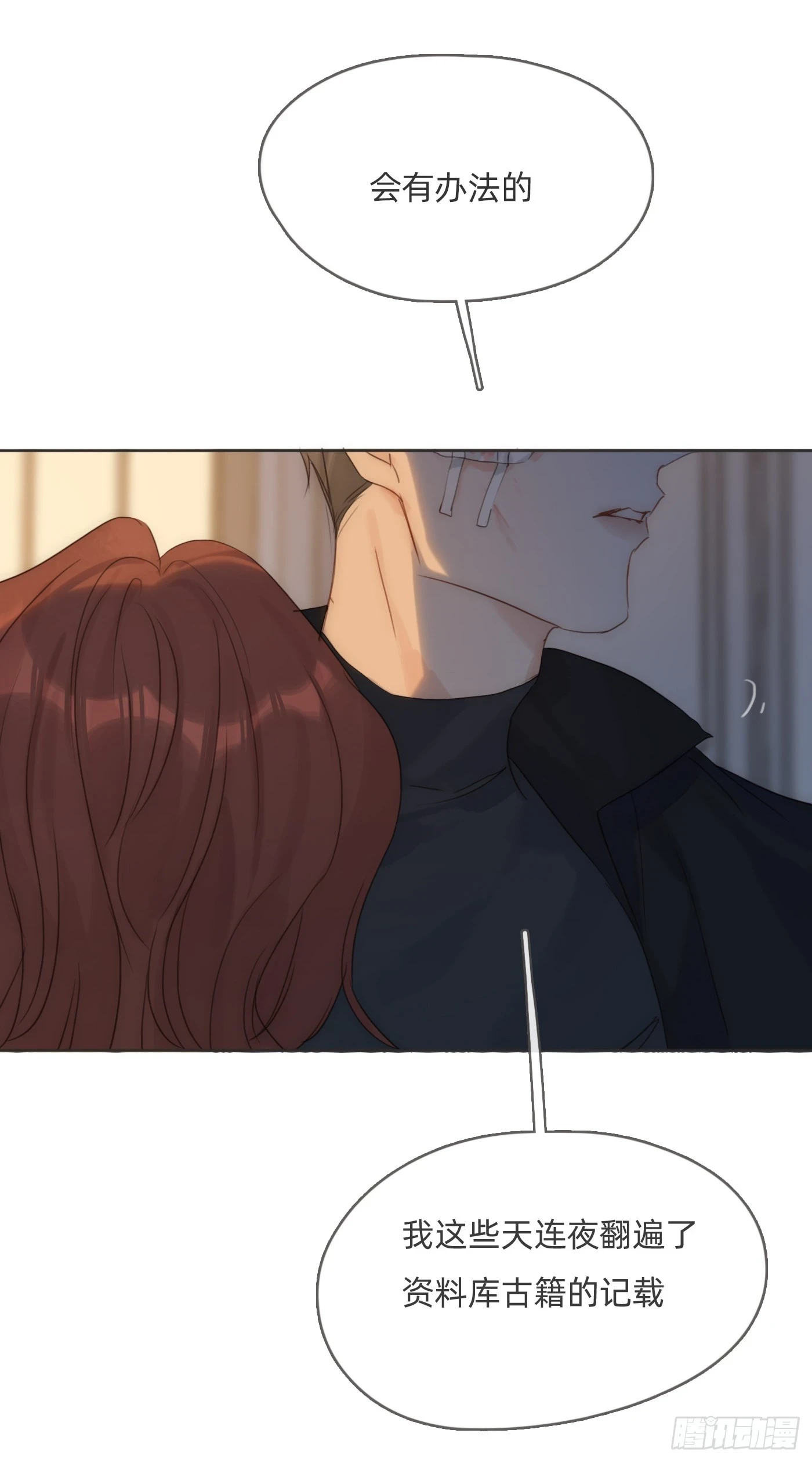 Ch.107 一直等待着10