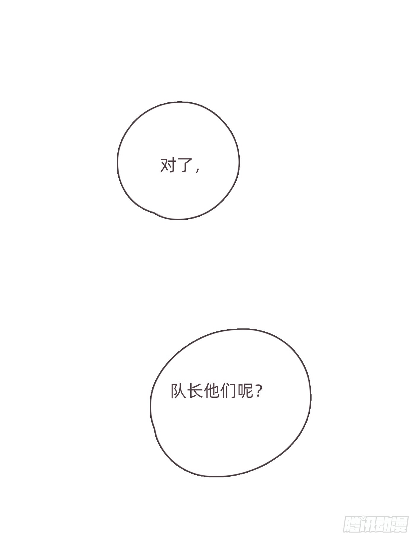 Ch.98 蠢蠢欲动19
