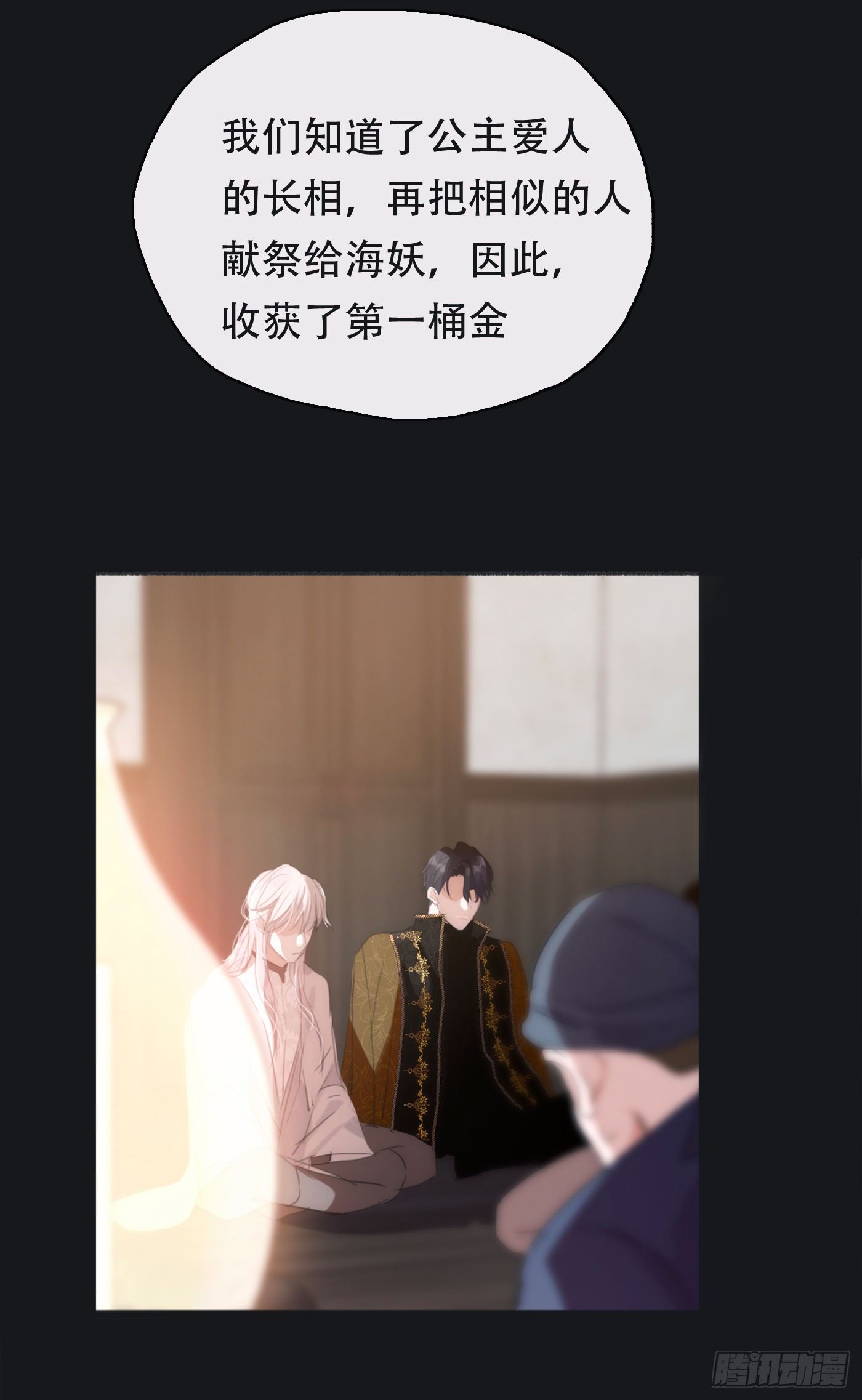 Ch.26 险境17