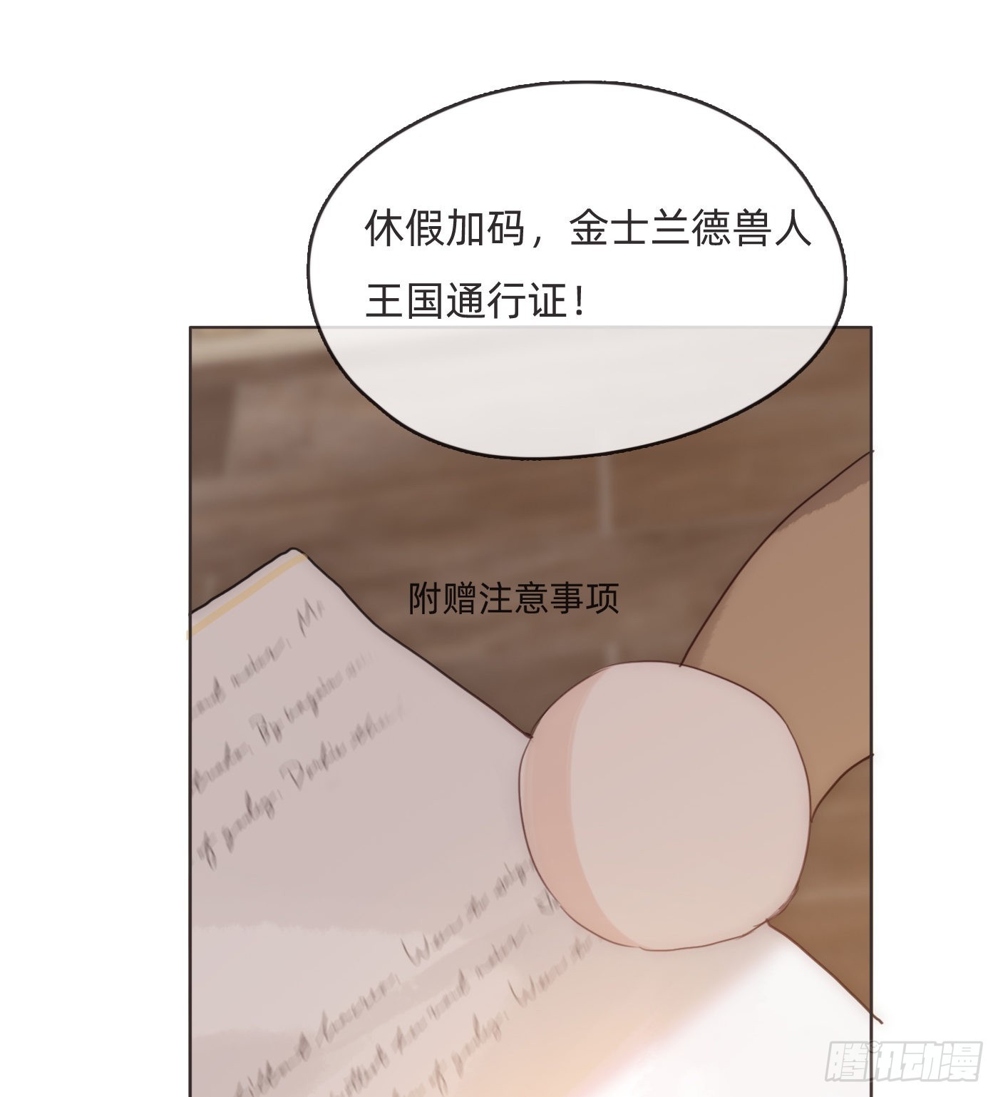 Ch.81 强制性休假40