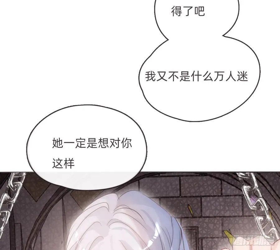 Ch.156 聪明的加兰大人17
