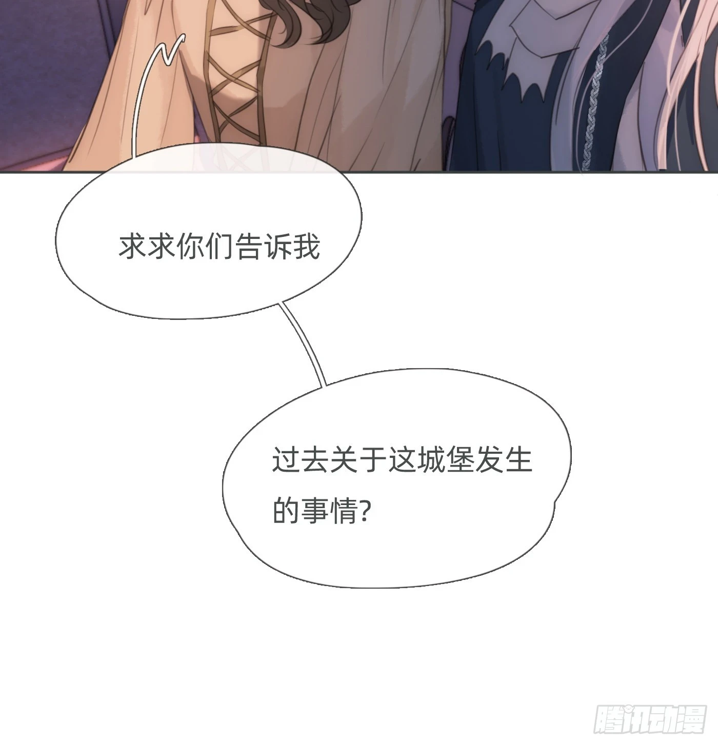 Ch.110 生气的公爵大人27