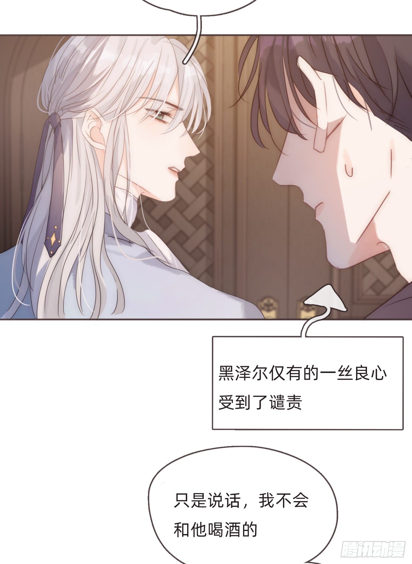 Ch.58 对我负责50