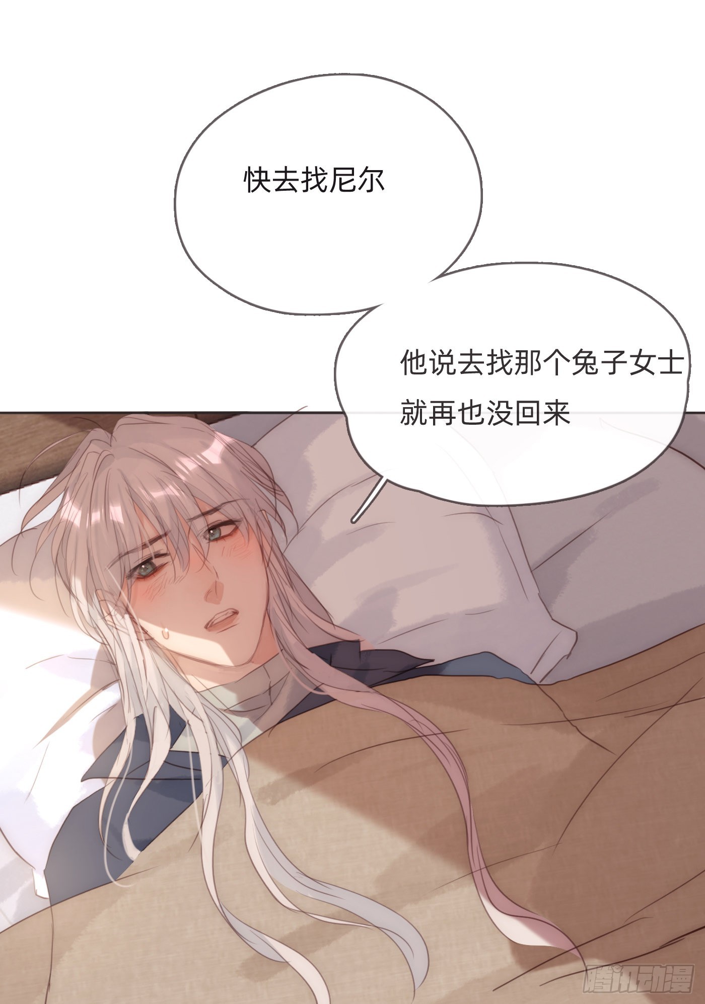 Ch.94 遗失的记忆16