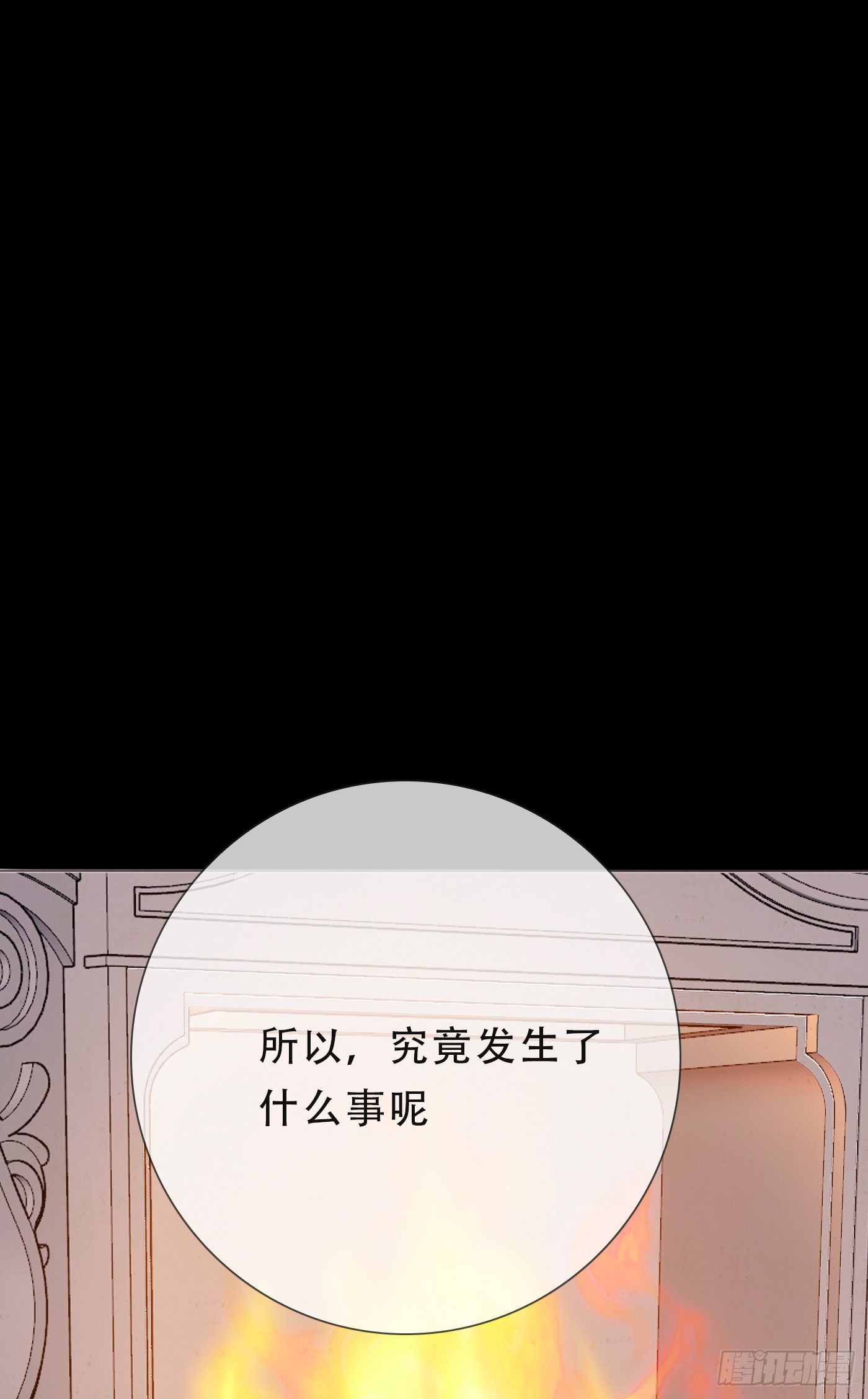 Ch.7 被困在同一天的人17
