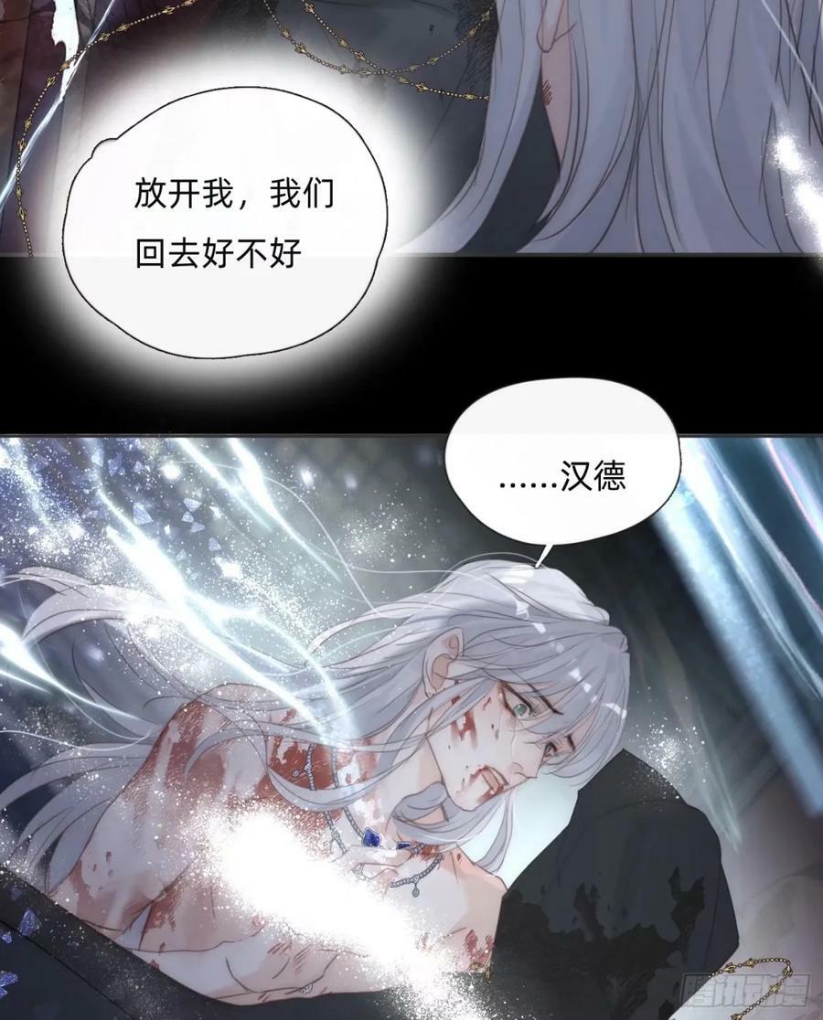 Ch.117 弱点40