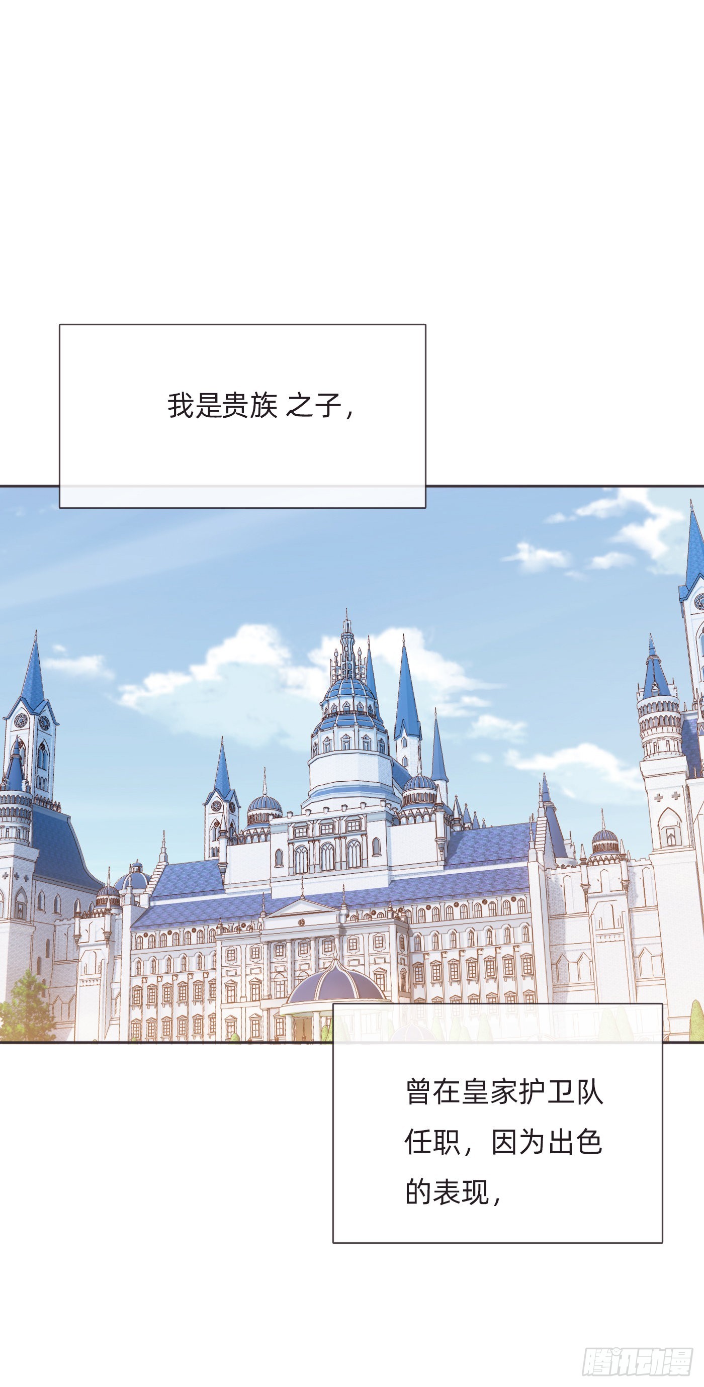 Ch.92 危险的兔子房间22