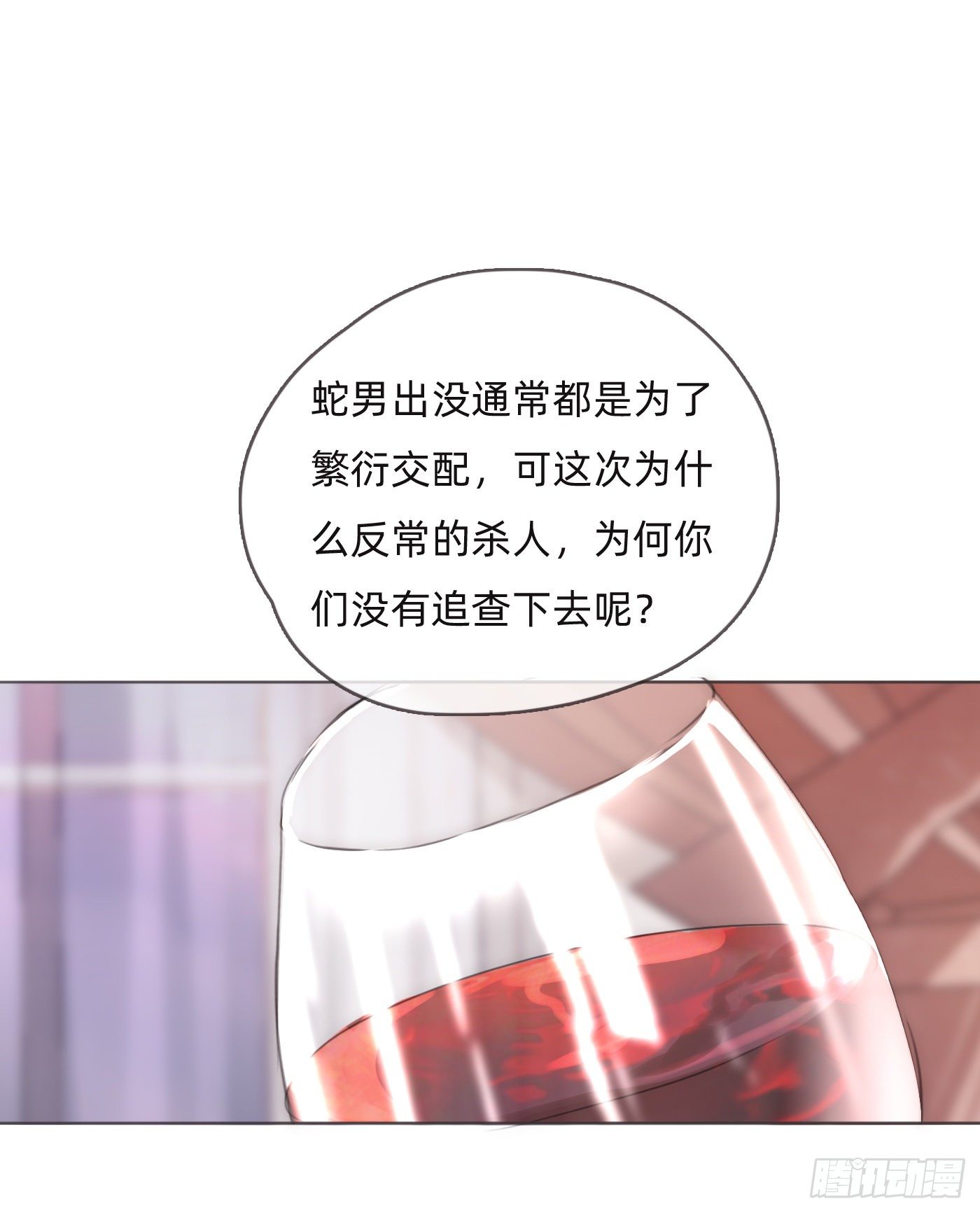 Ch.59 疑惑30