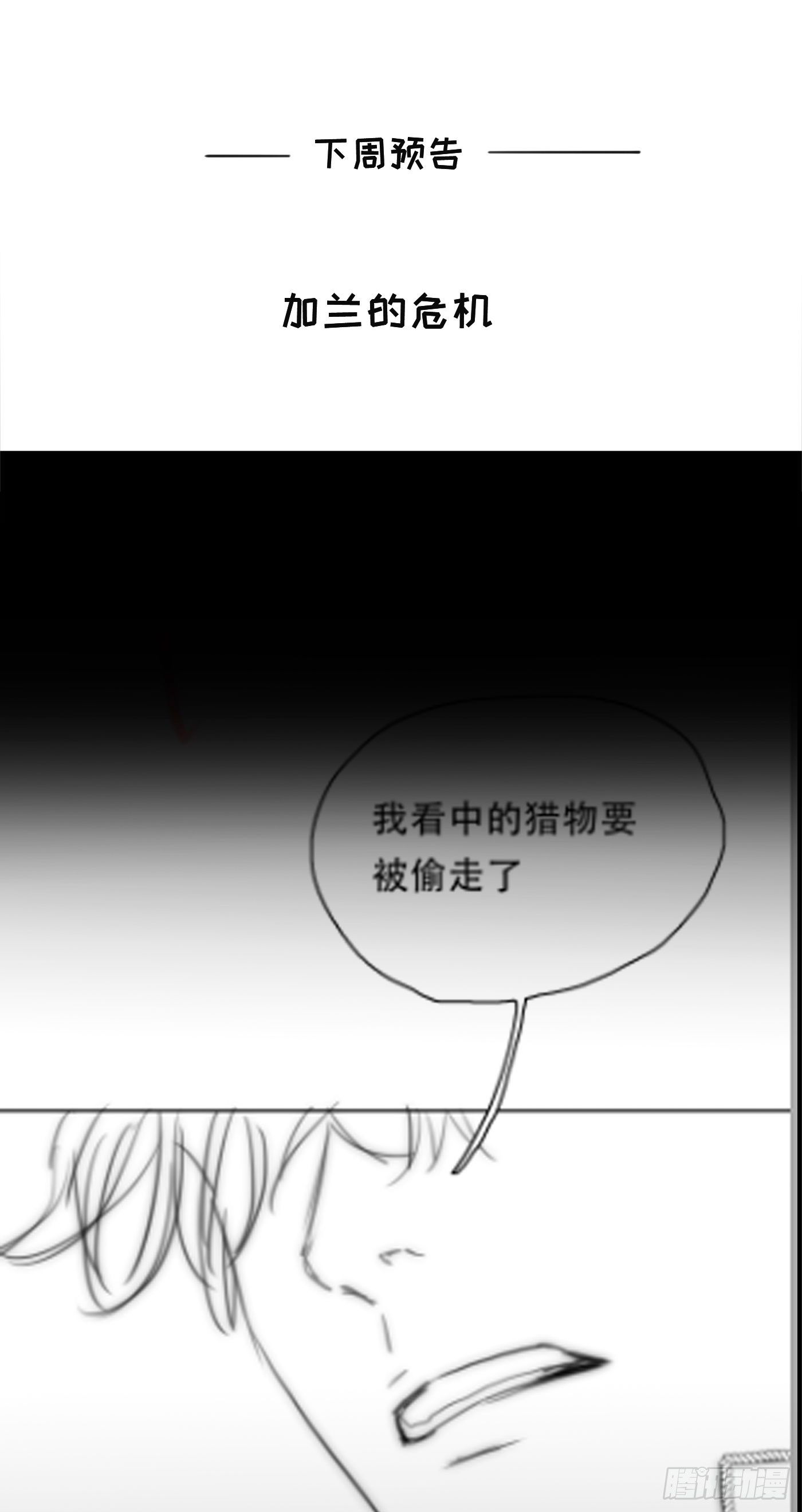 Ch.25 番外篇 菜鸟的一天15