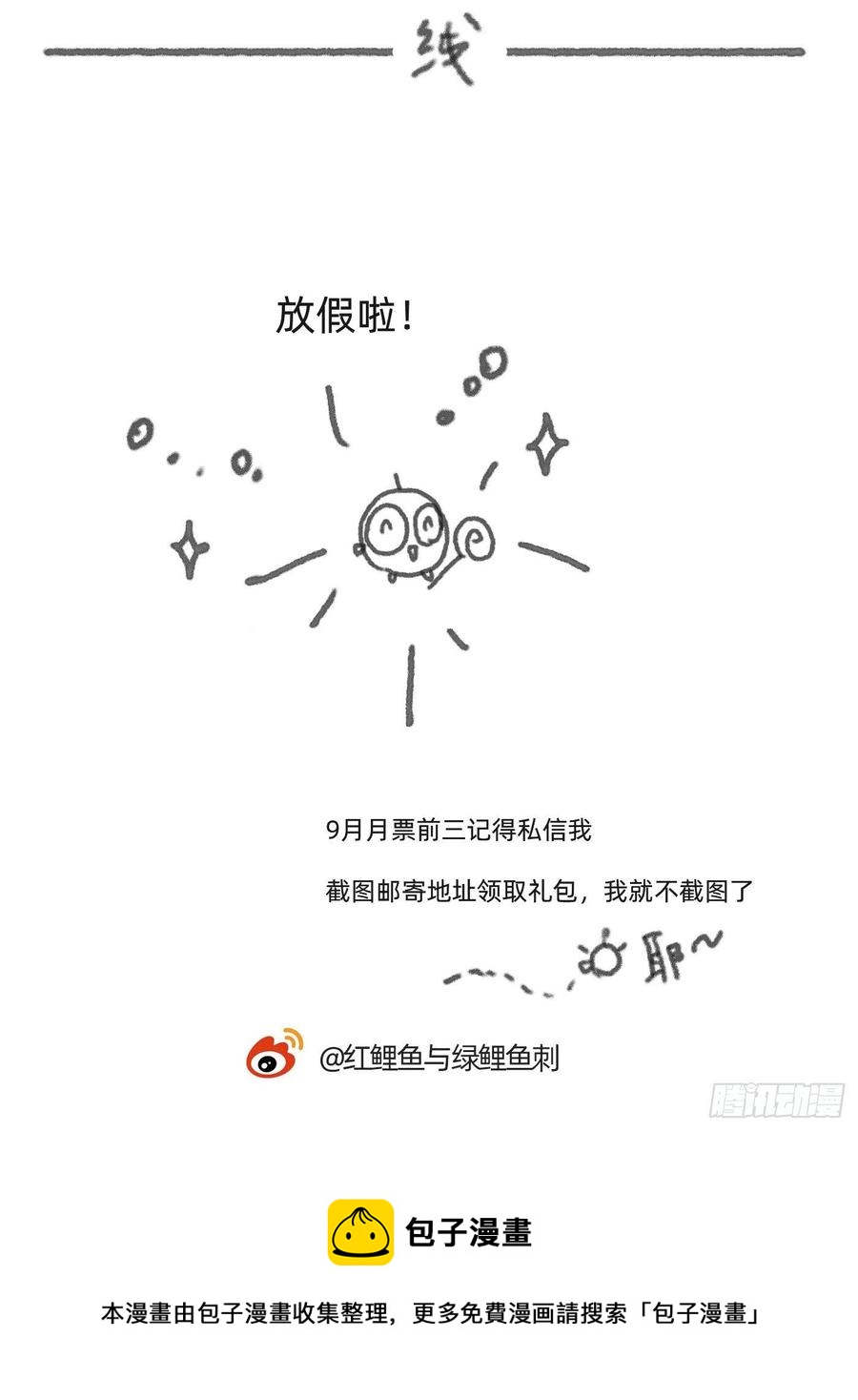 Ch.40 同路而已50