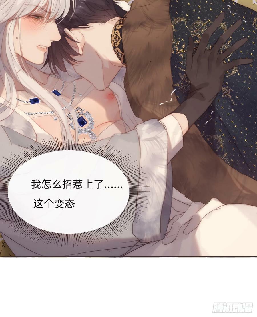 Ch.125 要心脏的理由17