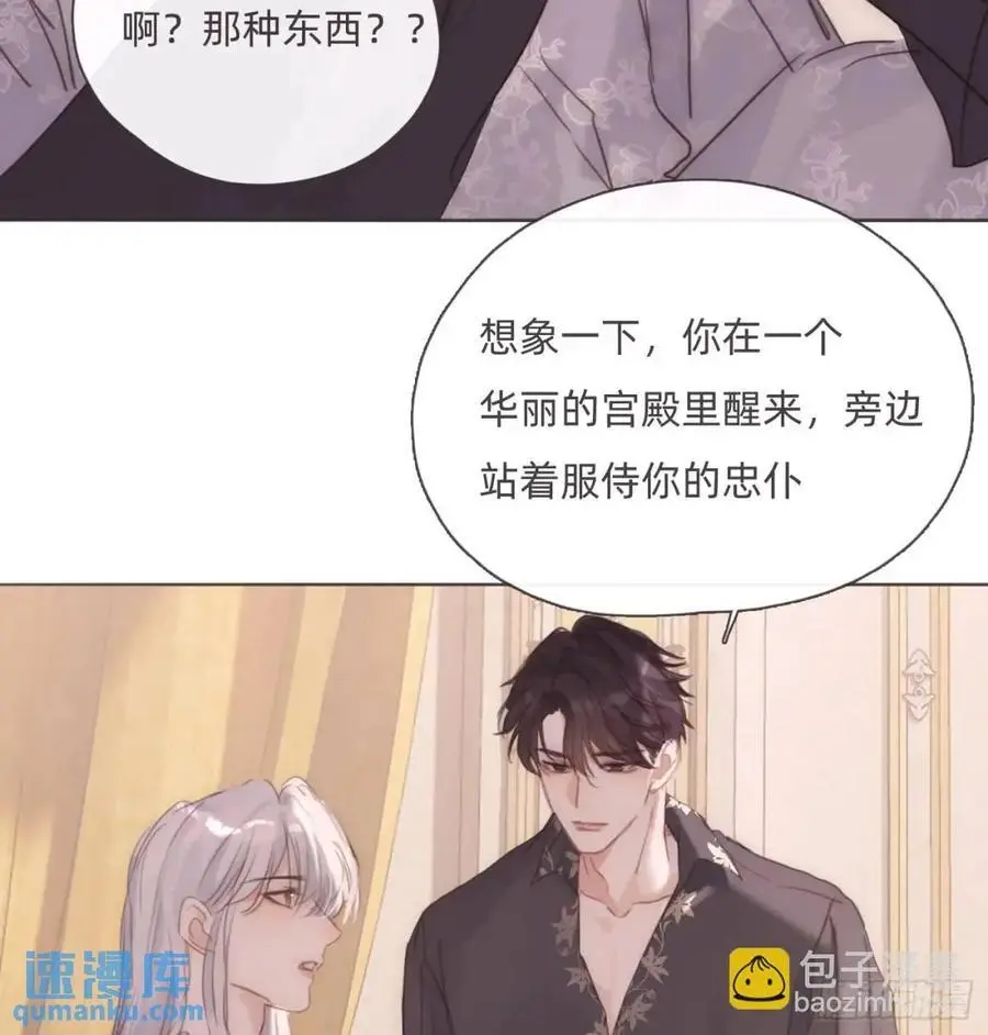 Ch.143 穿衣仪式5