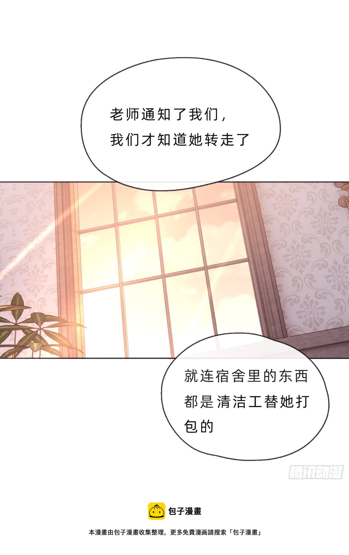 Ch.68 突发奇想！？8