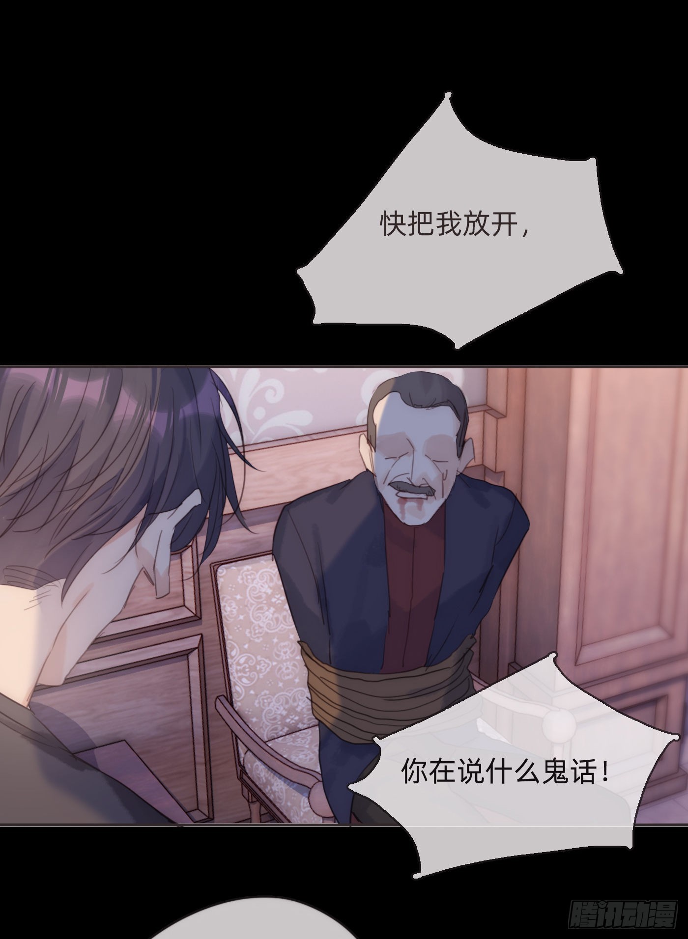 Ch.80 回去15