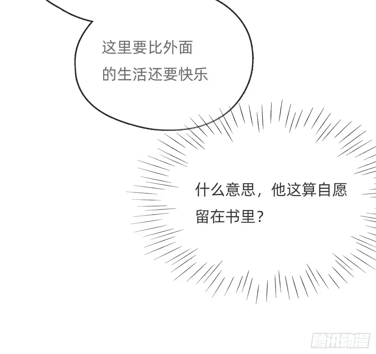 Ch.165 十二个公主46