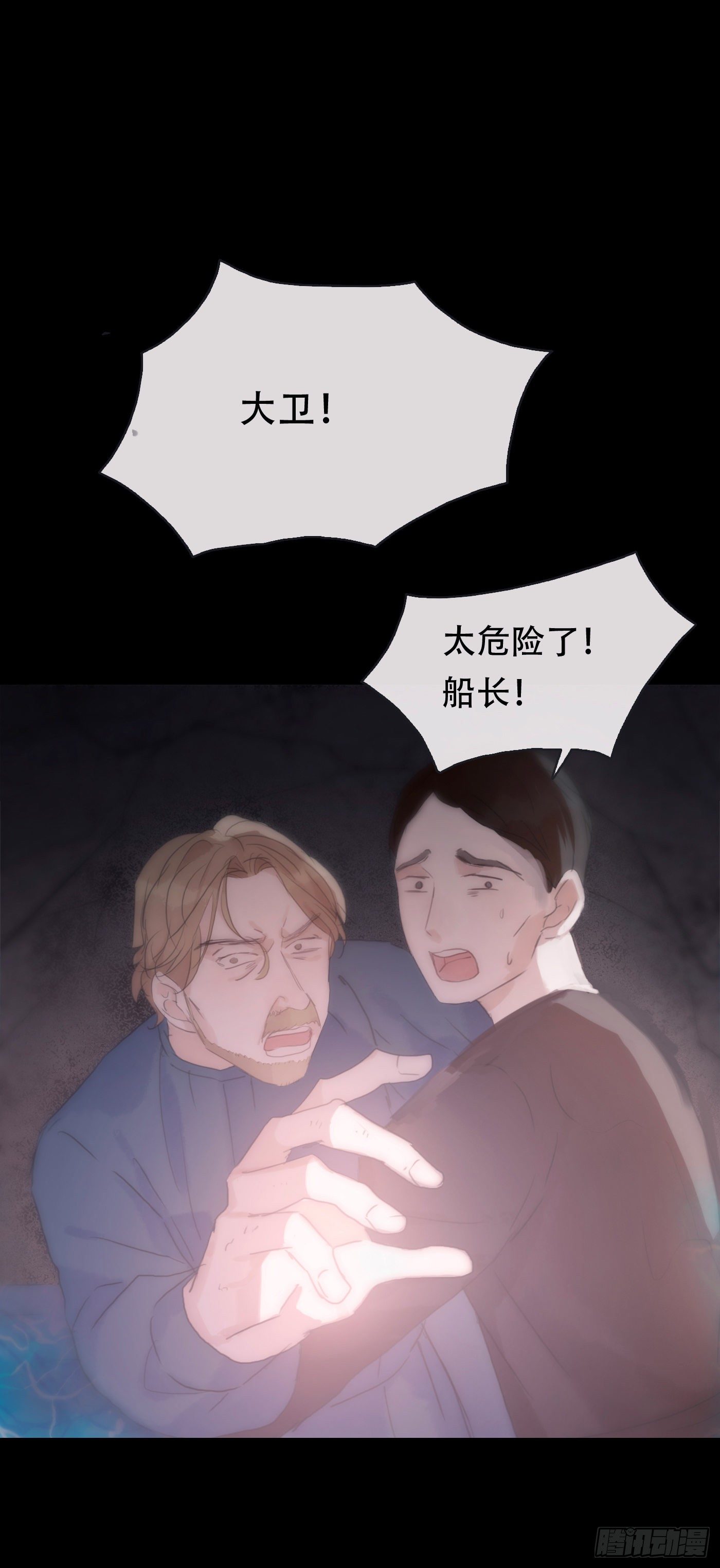 Ch.24 海妖35