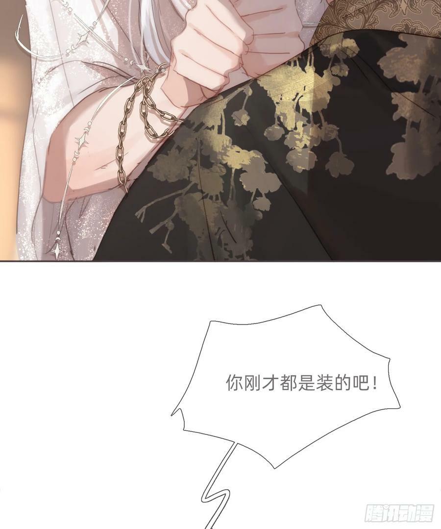 Ch.129 仲夏绮夜谭第二夜70