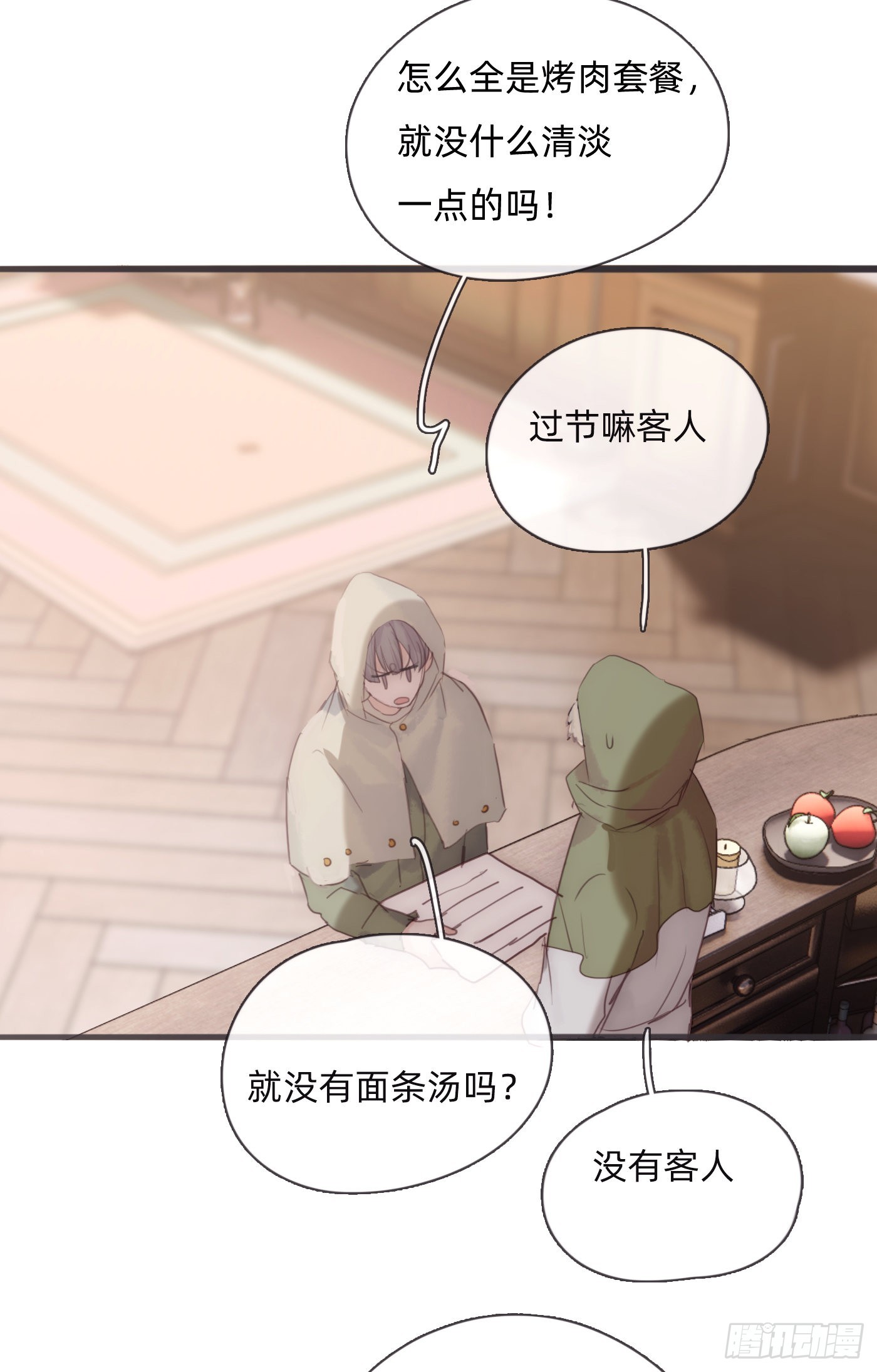 Ch.89 又是噩梦41