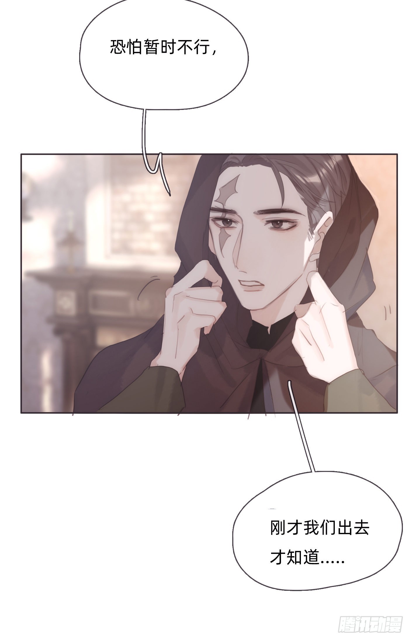Ch.88 事态紧急28