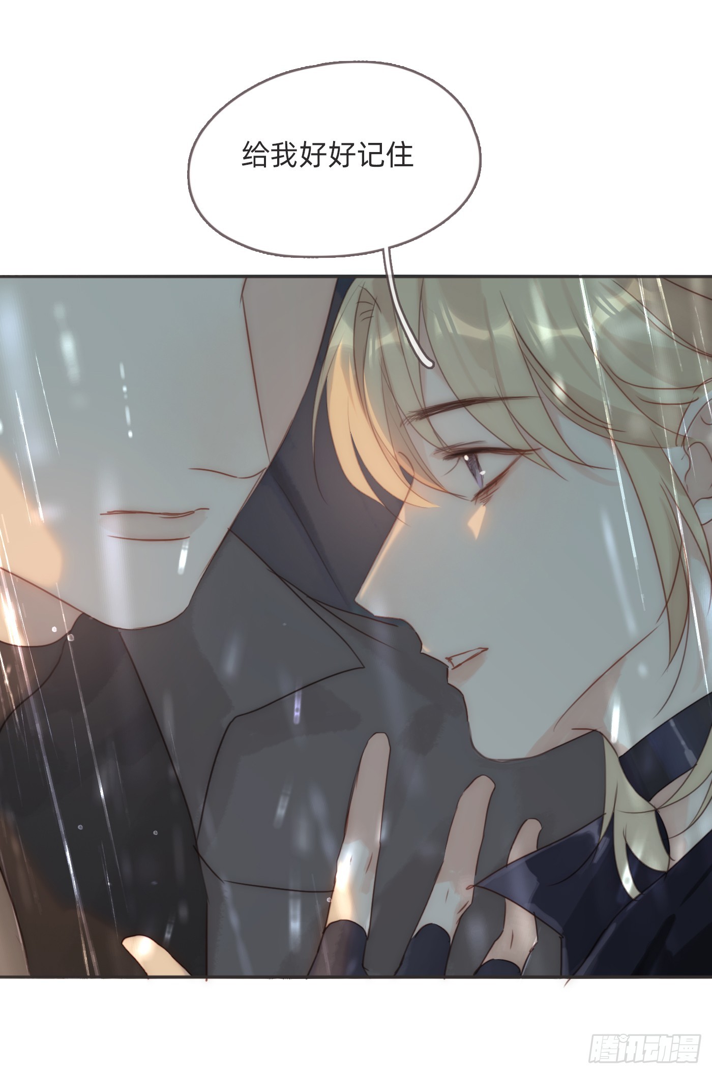 Ch.105 好好记住48