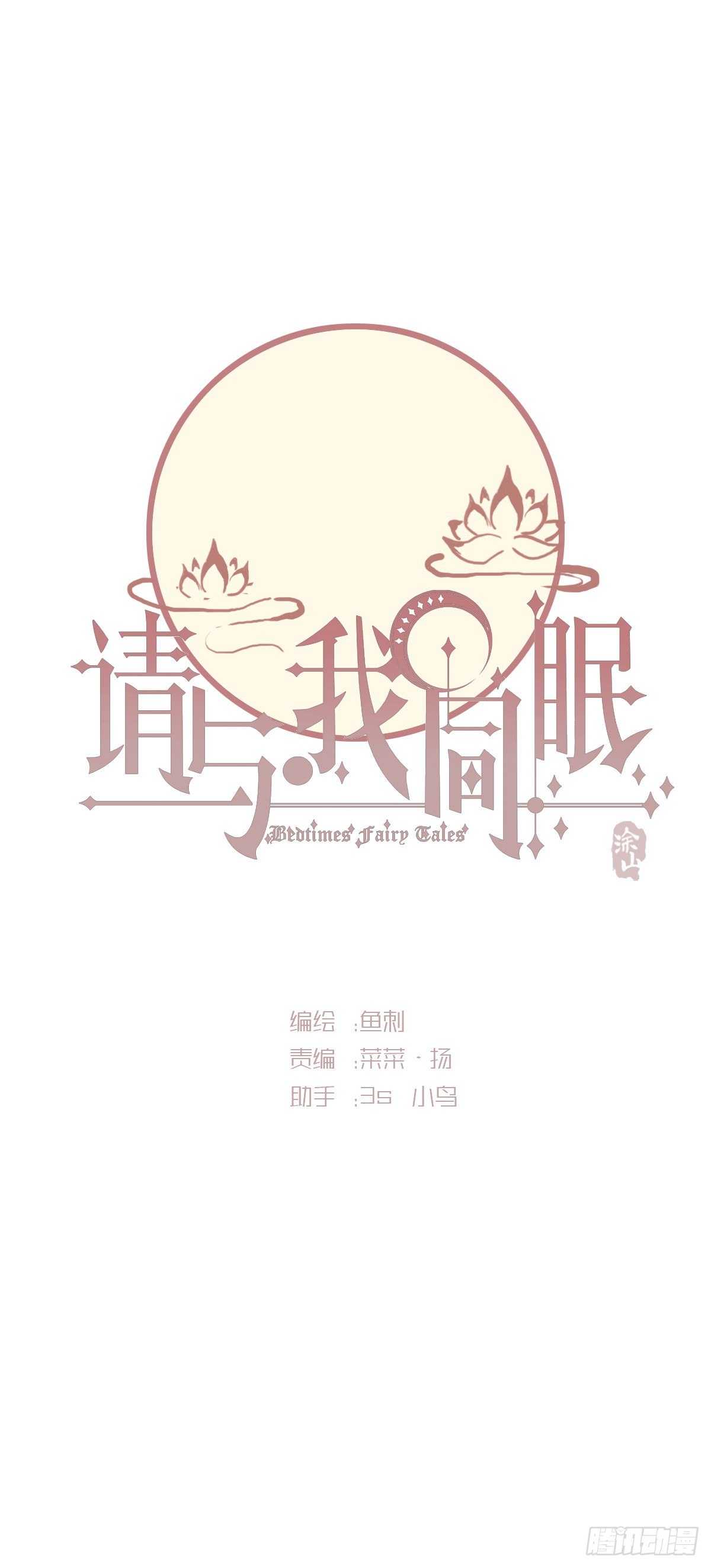 Ch.31 无法逃离的命运12
