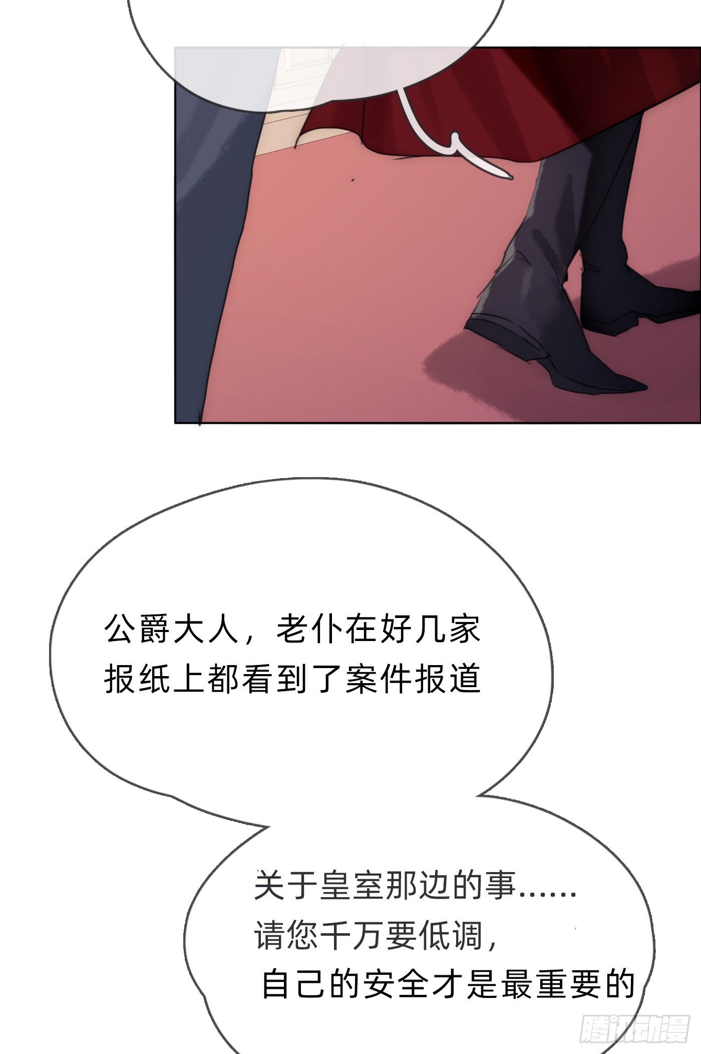 Ch.59 疑惑47