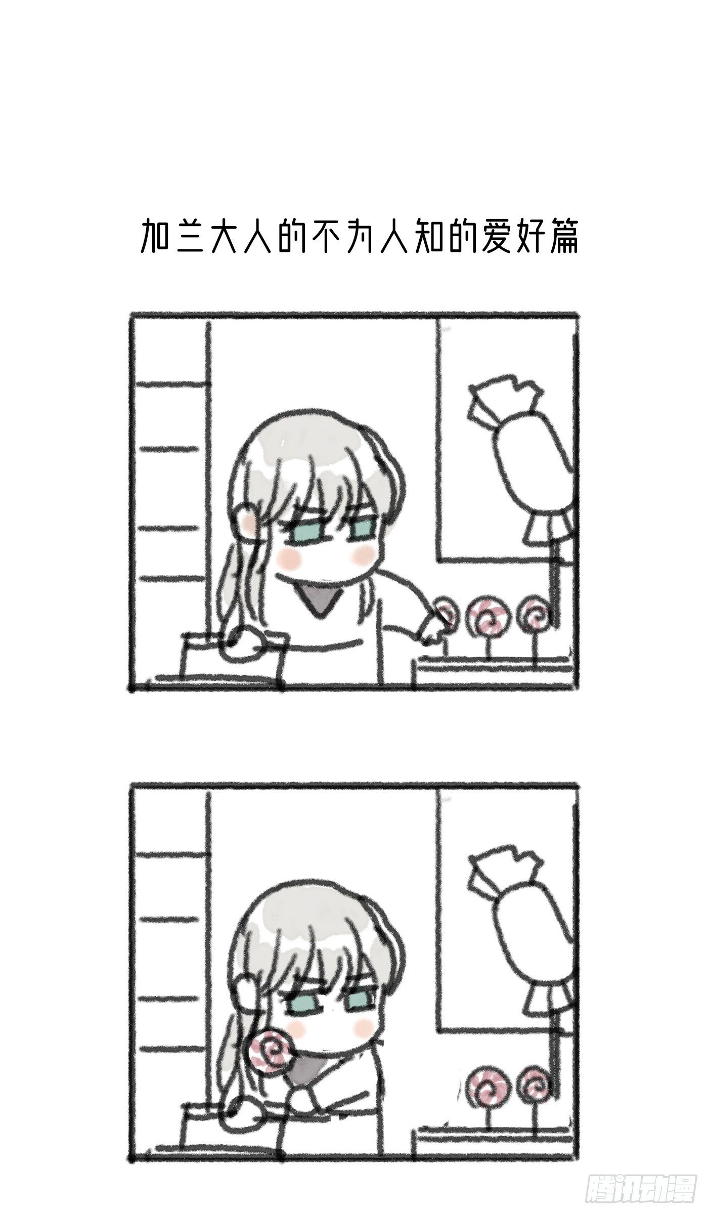 Ch.7 被困在同一天的人36