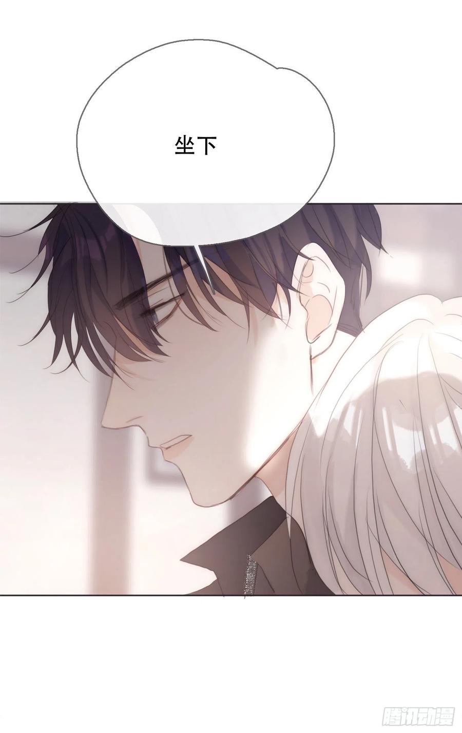 Ch.44 最重要的人29